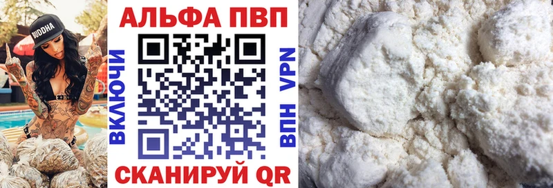 Купить  Афипский  APVP VHQ