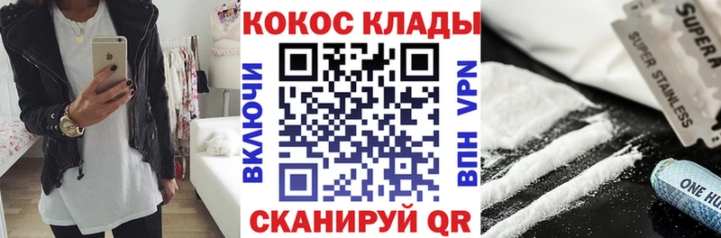 COCAIN VHQ  Купить где  Афипский 