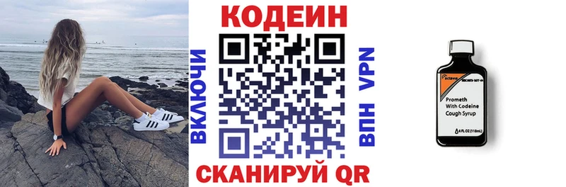 Кодеин напиток Lean (лин)  Купить где  Афипский