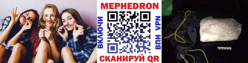 Купить  Афипский  МЕФ мяу мяу 