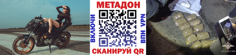 Купить закладки  Афипский  МЕТАДОН VHQ